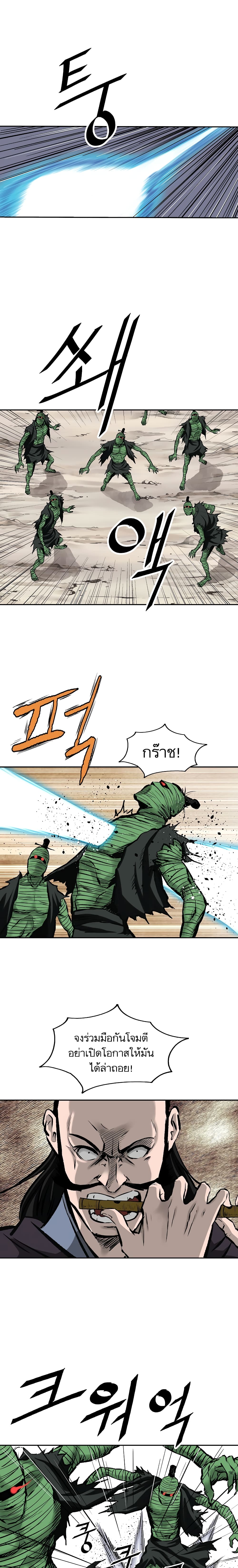 Bowblade Spirit page 10