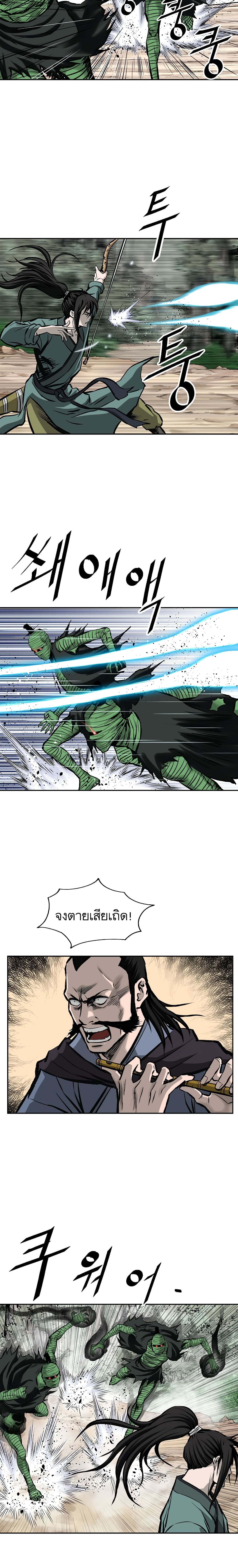 Bowblade Spirit page 11