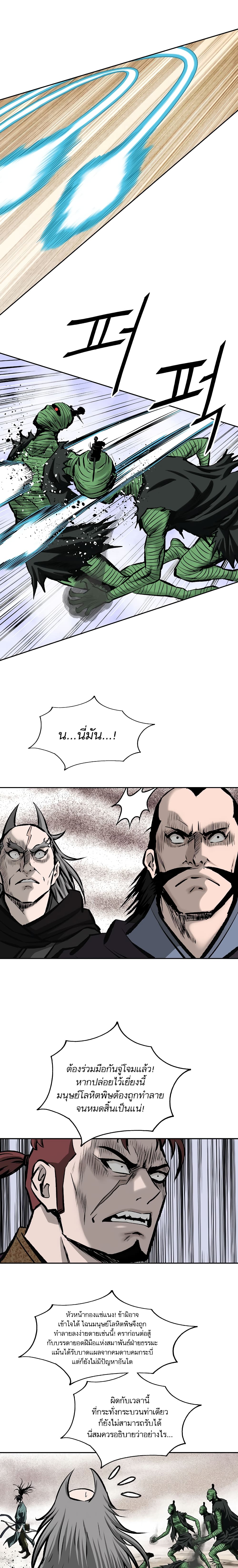 Bowblade Spirit page 13