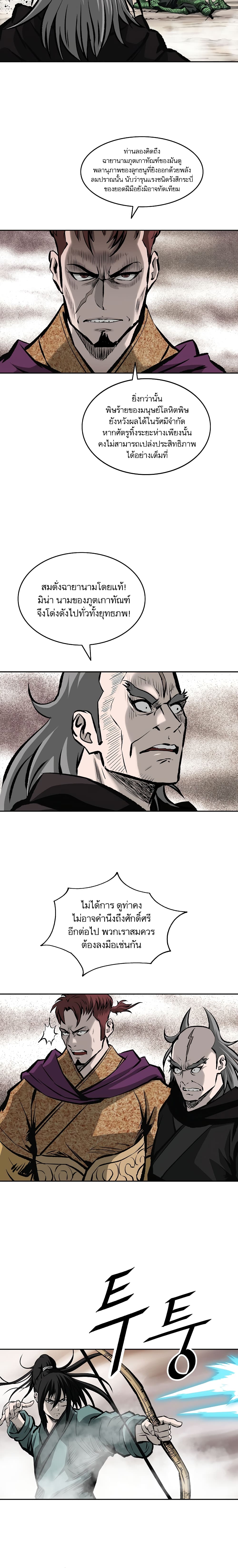 Bowblade Spirit page 14