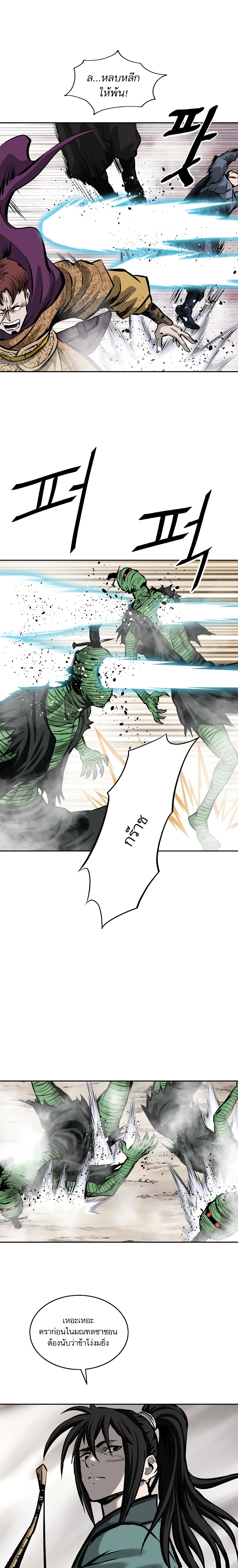 Bowblade Spirit page 16