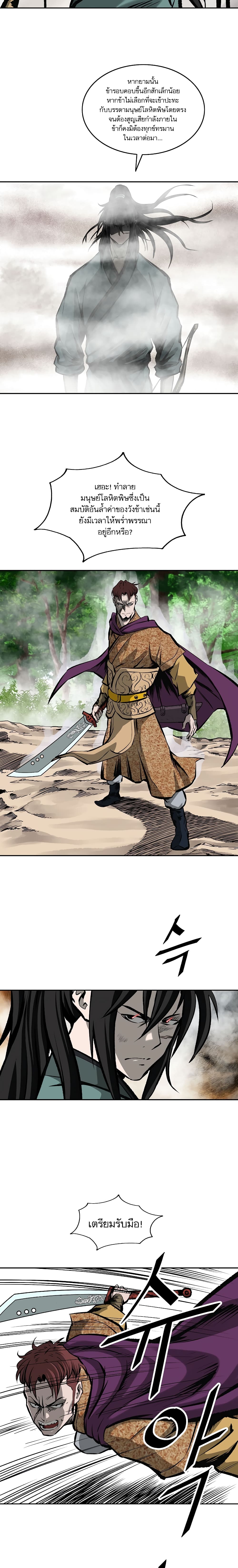 Bowblade Spirit page 17