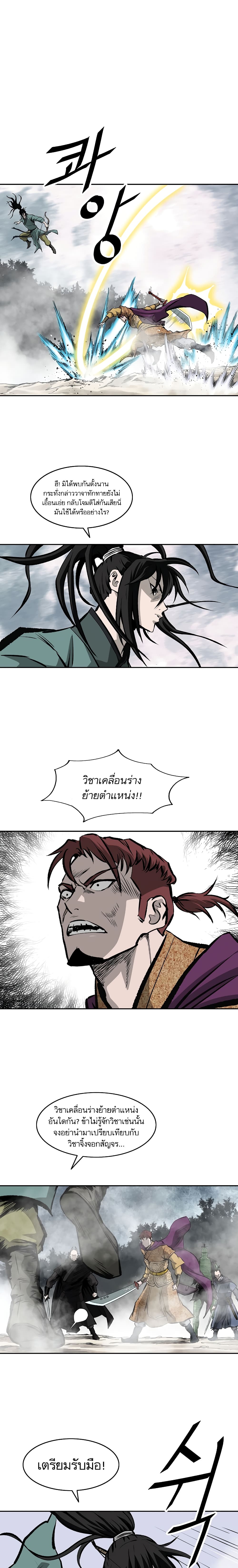 Bowblade Spirit page 19