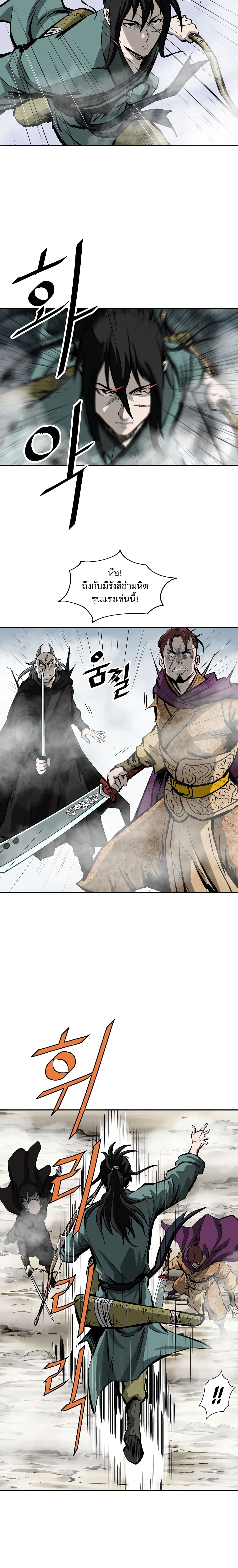 Bowblade Spirit page 20