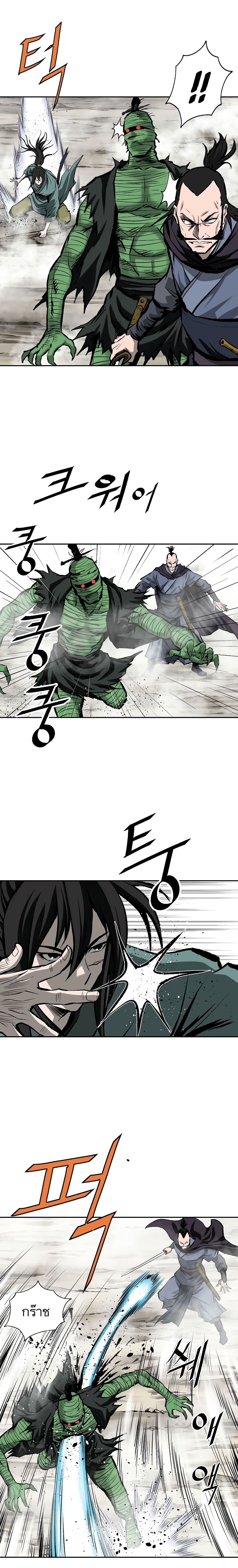 Bowblade Spirit page 22