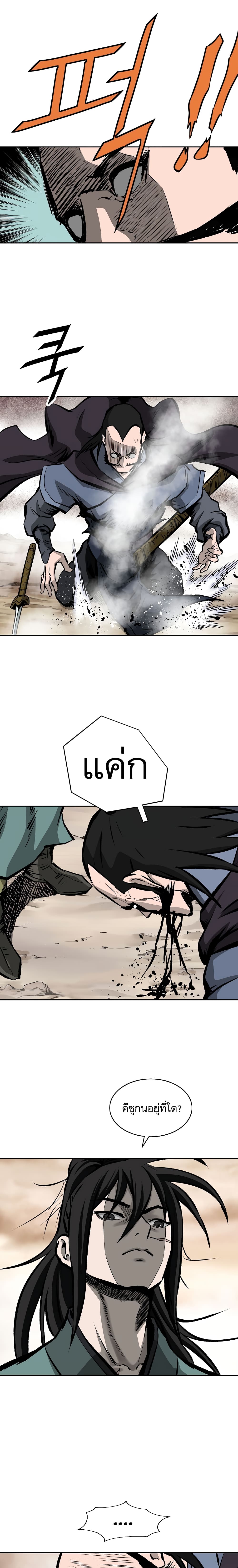 Bowblade Spirit page 23