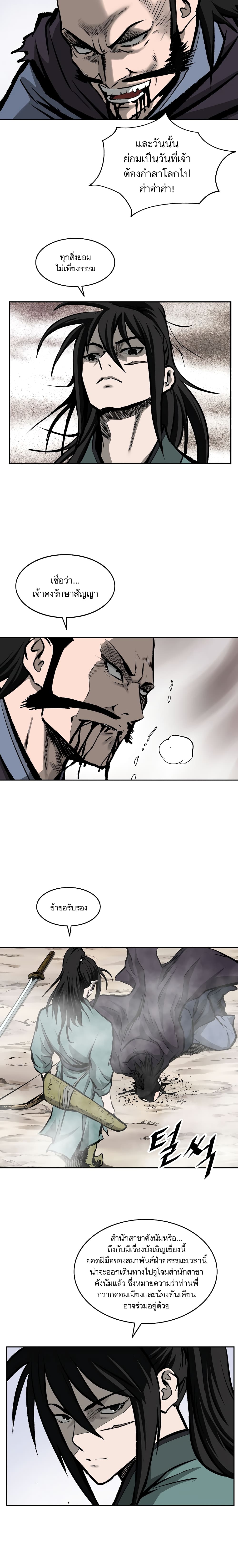 Bowblade Spirit page 26