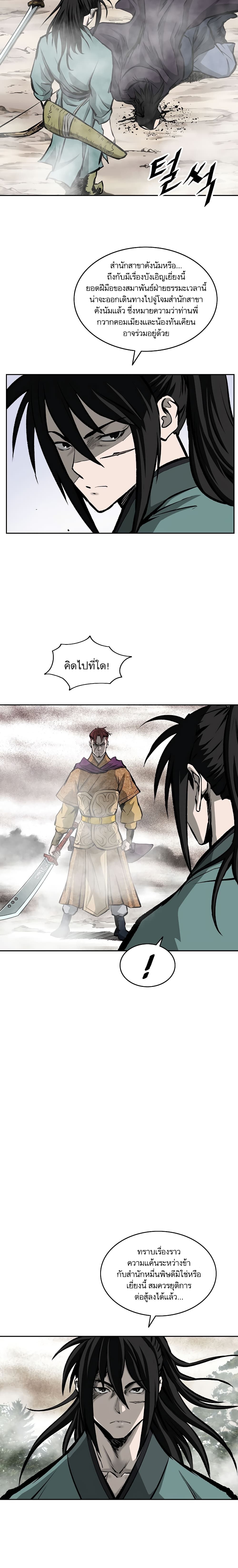 Bowblade Spirit page 2