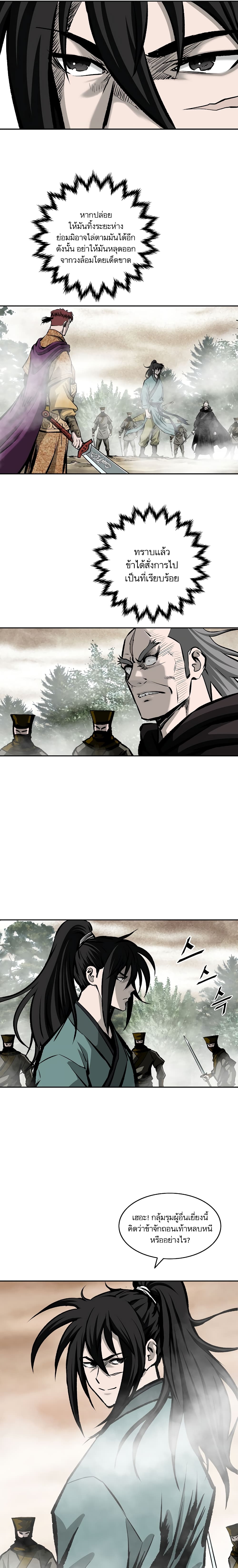 Bowblade Spirit page 4