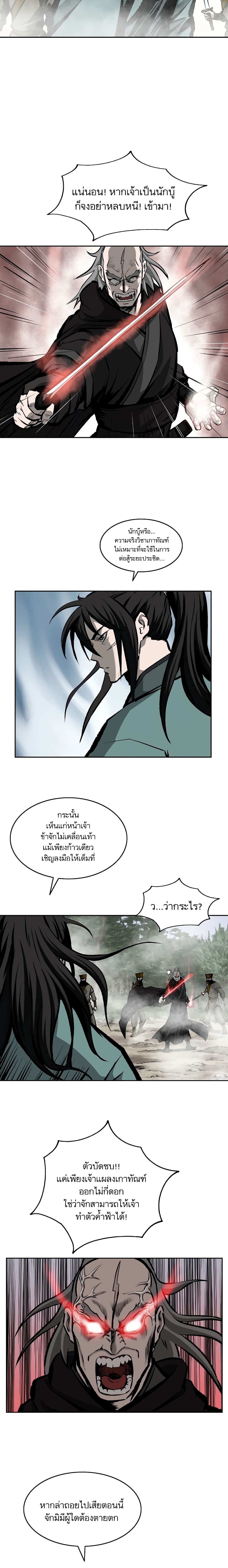 Bowblade Spirit page 5