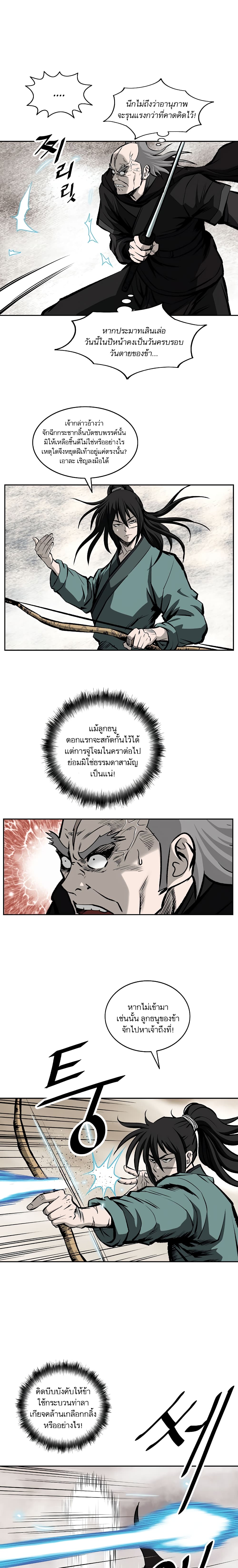 Bowblade Spirit page 7