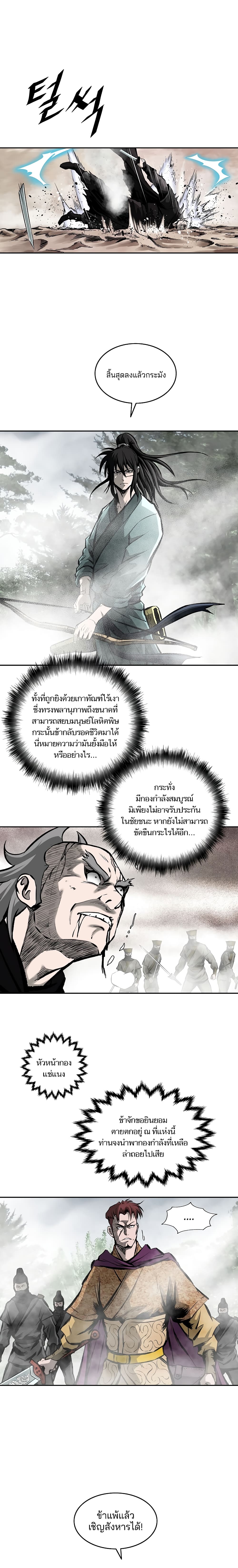 Bowblade Spirit page 11