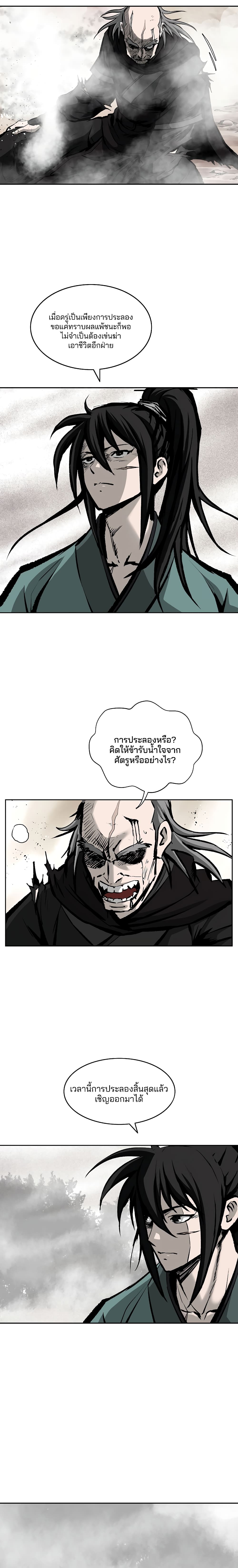 Bowblade Spirit page 12