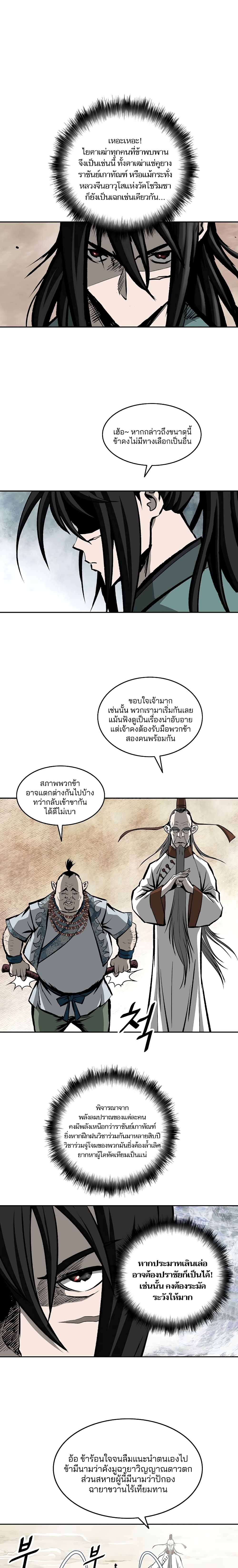 Bowblade Spirit page 16