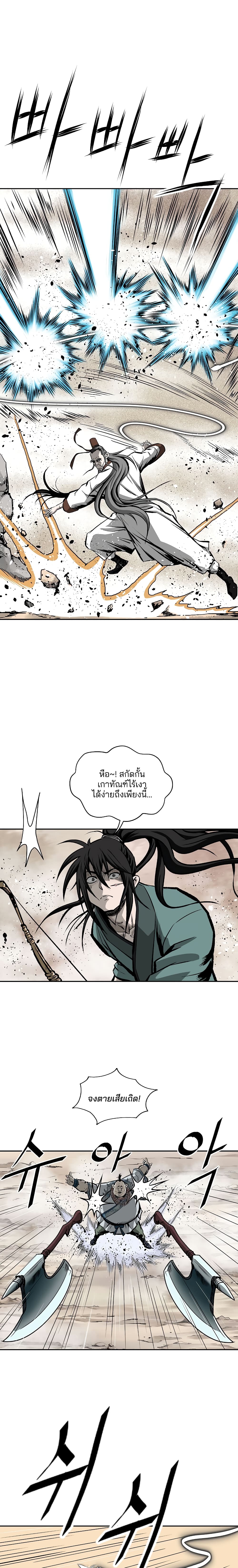 Bowblade Spirit page 22