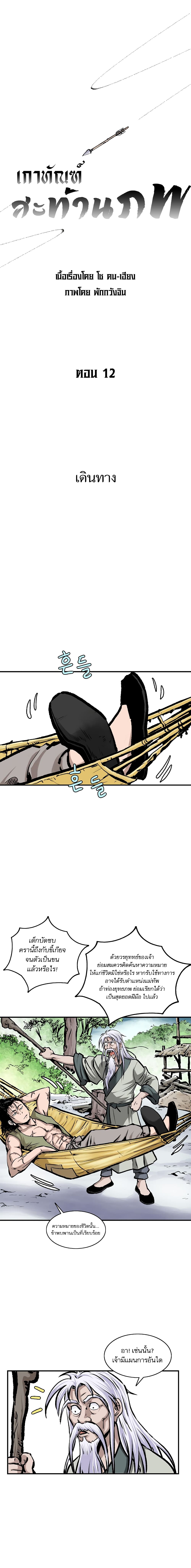 Bowblade Spirit page 1