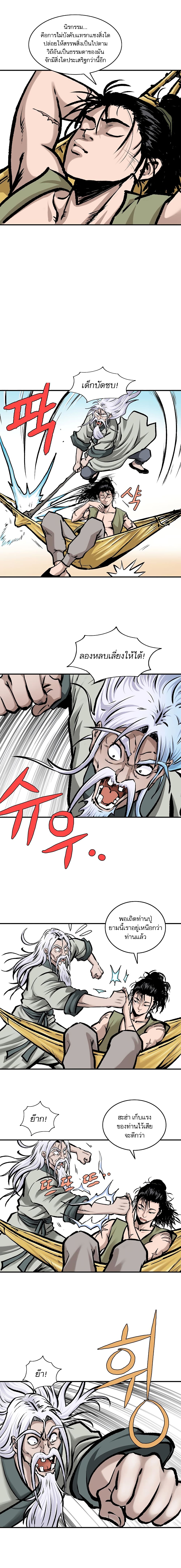 Bowblade Spirit page 2