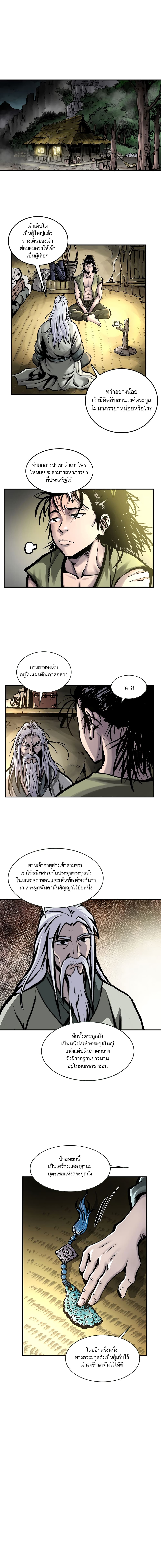 Bowblade Spirit page 4