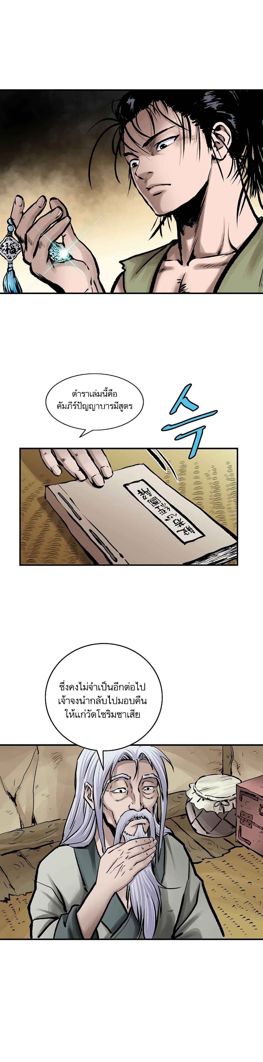 Bowblade Spirit page 5