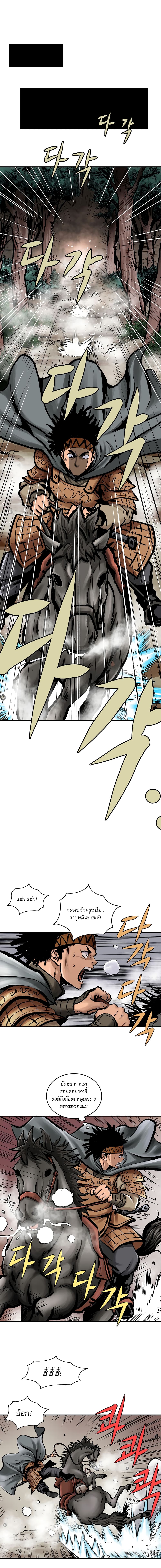 Bowblade Spirit page 6
