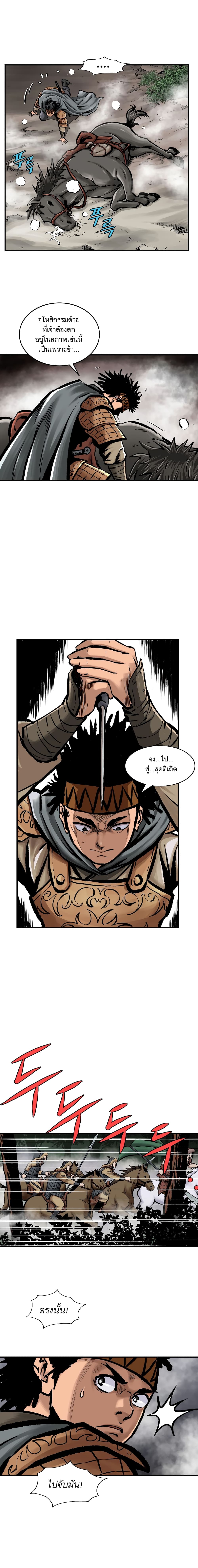 Bowblade Spirit page 7