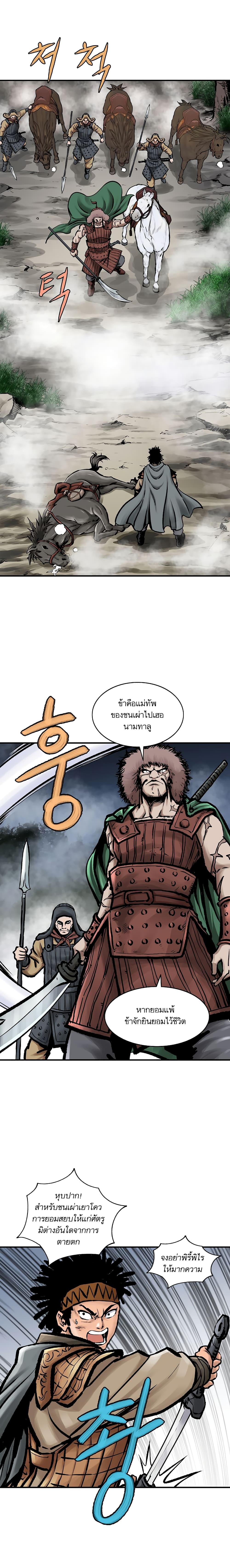 Bowblade Spirit page 8