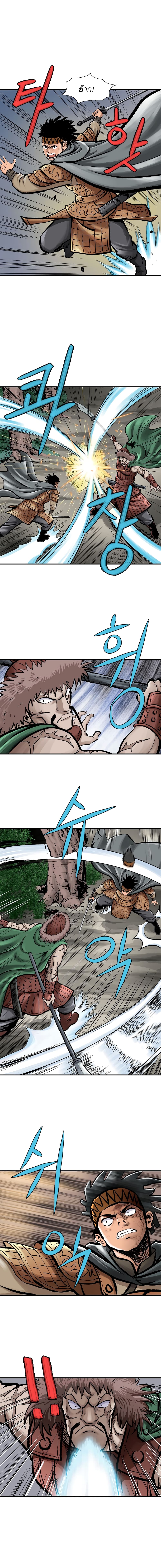 Bowblade Spirit page 9