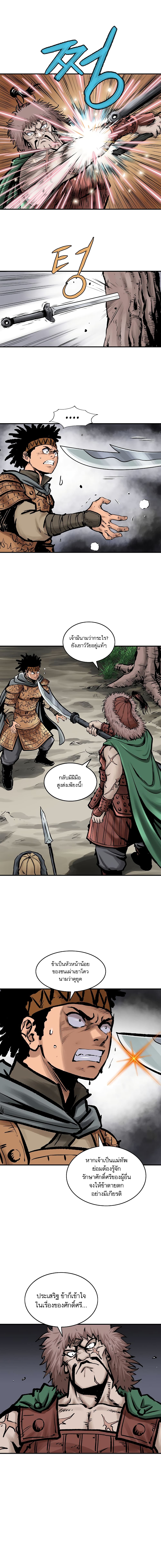 Bowblade Spirit page 10