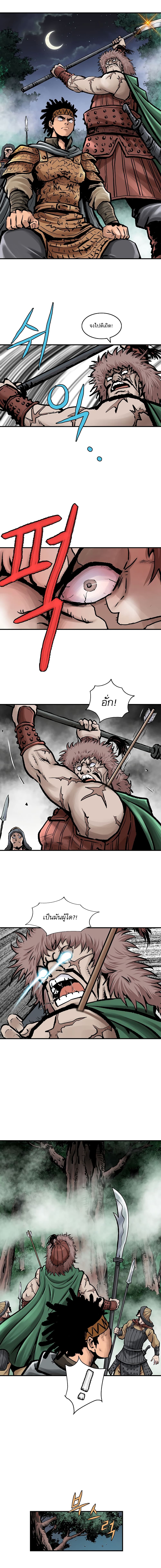 Bowblade Spirit page 12