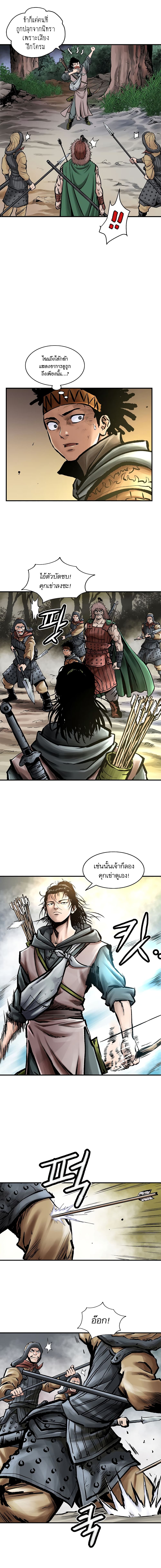 Bowblade Spirit page 14
