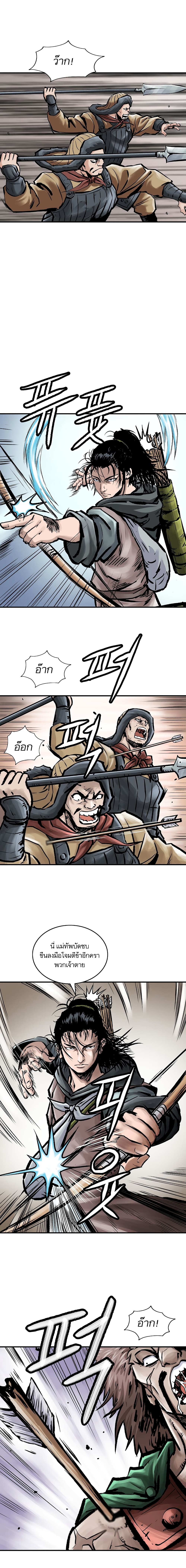 Bowblade Spirit page 15