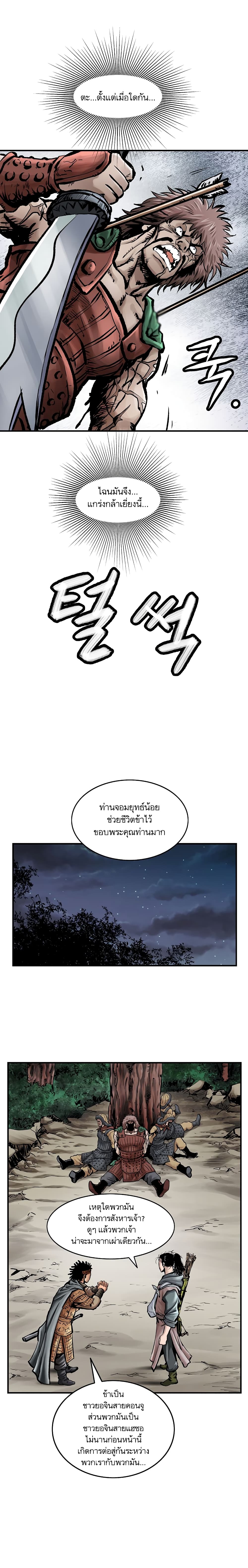 Bowblade Spirit page 16