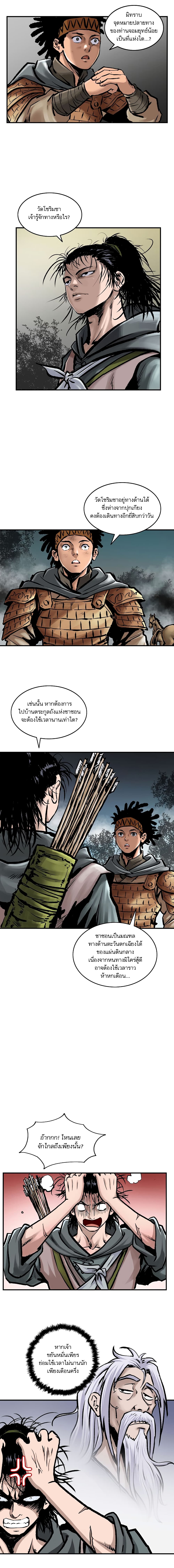 Bowblade Spirit page 17