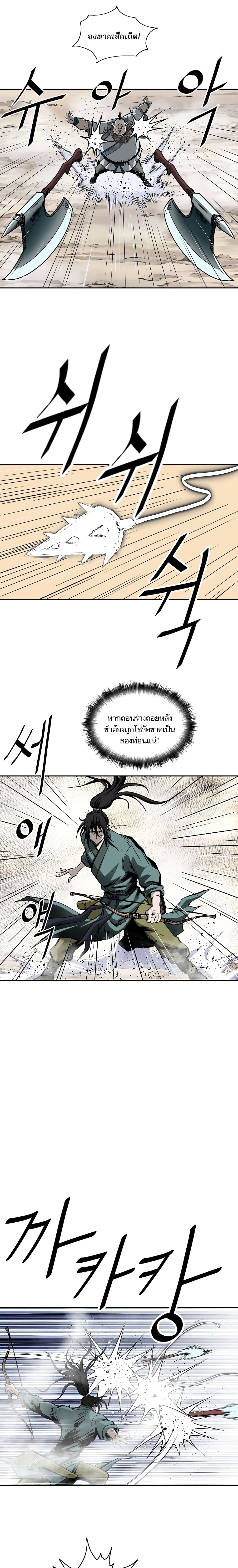 Bowblade Spirit page 2