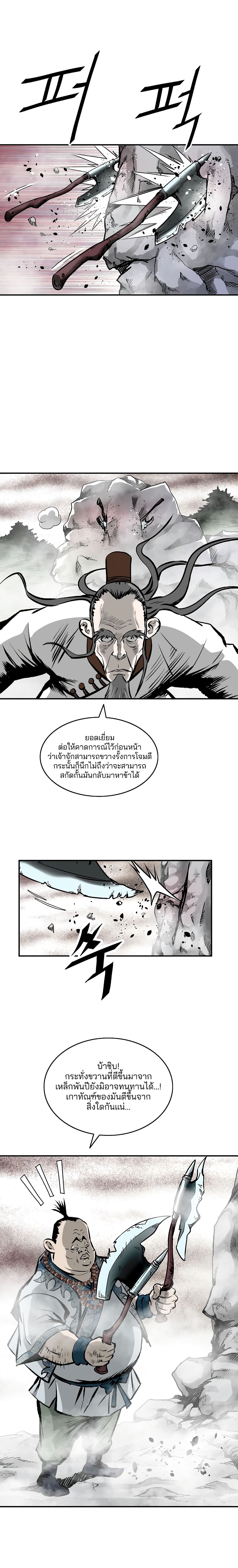 Bowblade Spirit page 4