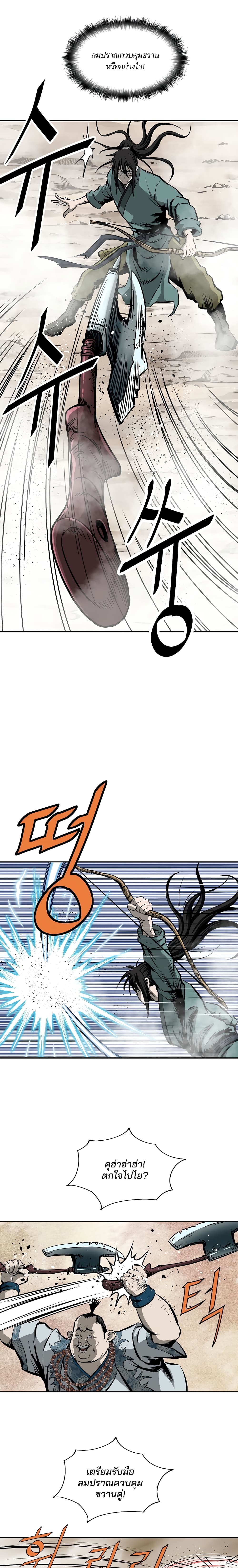 Bowblade Spirit page 7