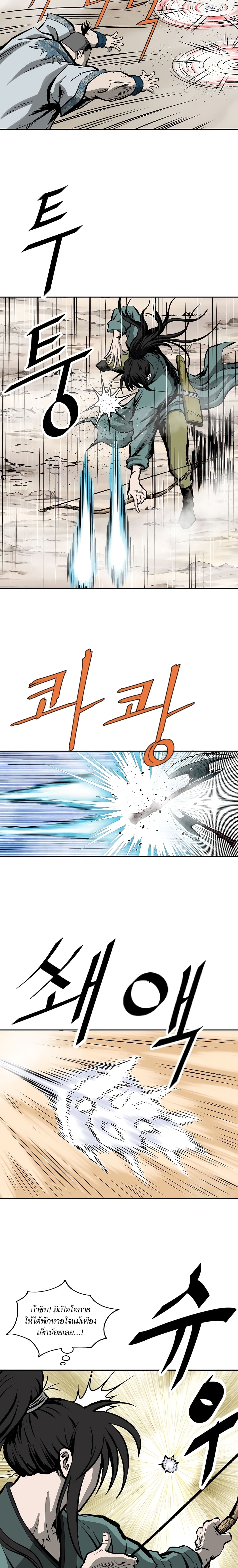 Bowblade Spirit page 8