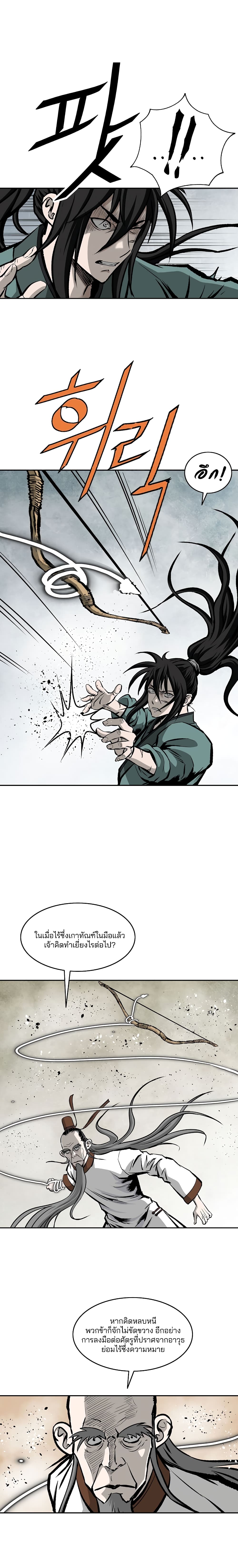 Bowblade Spirit page 10