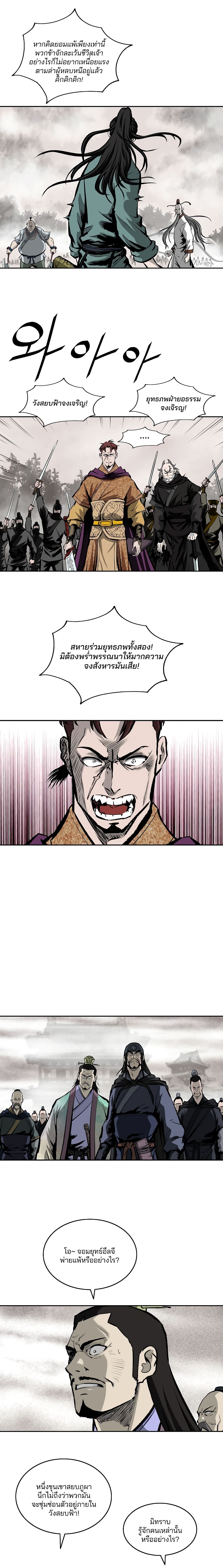 Bowblade Spirit page 11