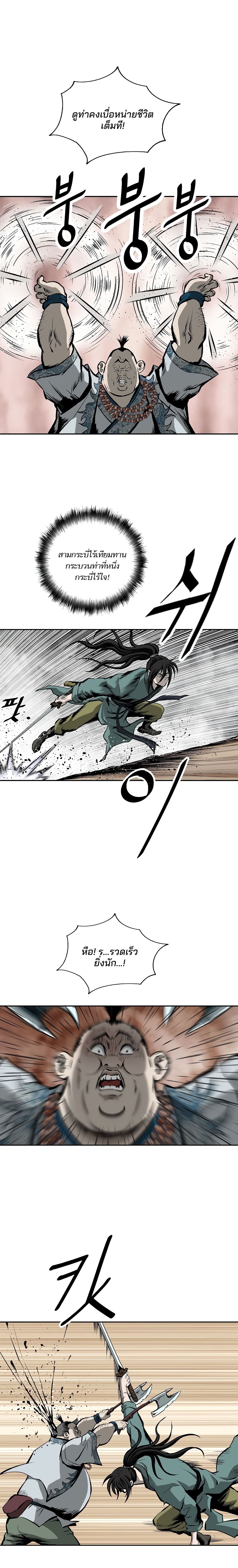 Bowblade Spirit page 14