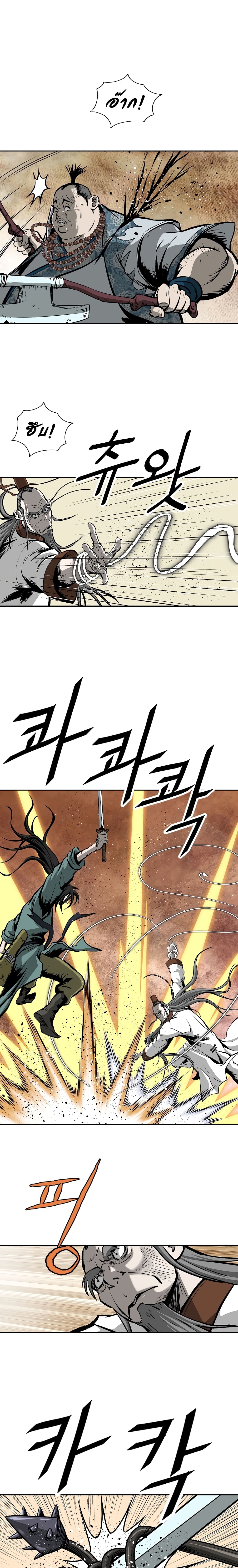 Bowblade Spirit page 15