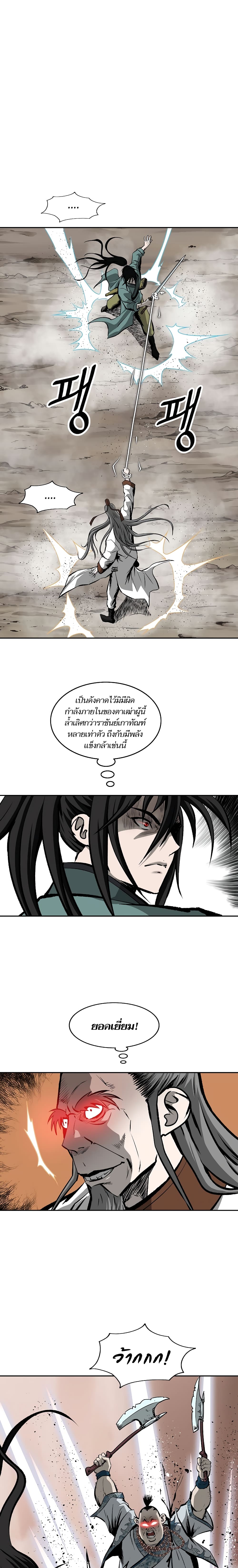 Bowblade Spirit page 17