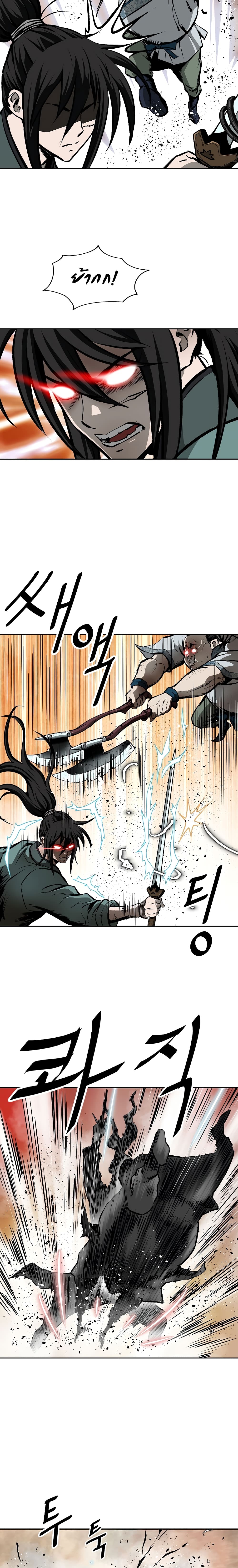 Bowblade Spirit page 18