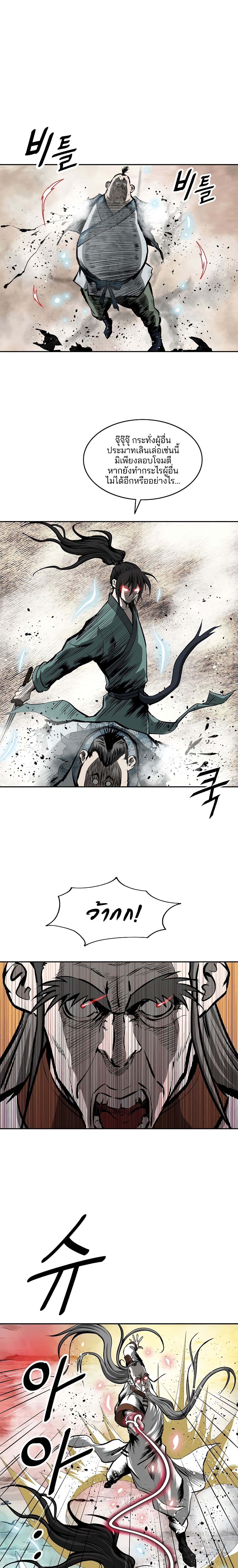 Bowblade Spirit page 20