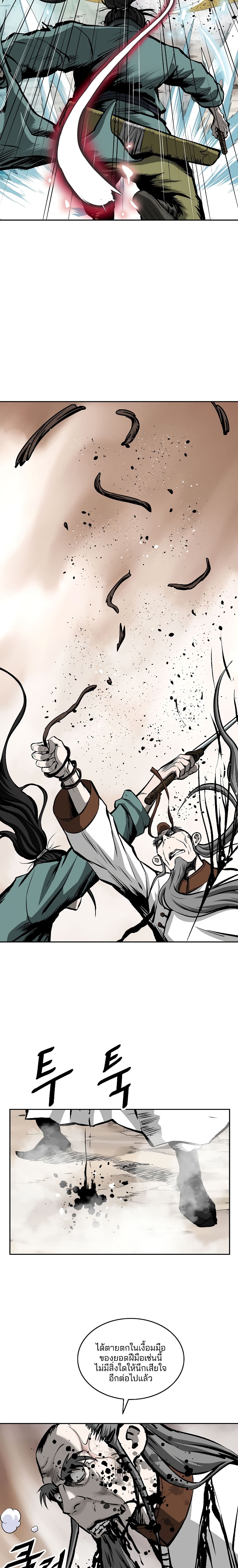 Bowblade Spirit page 21