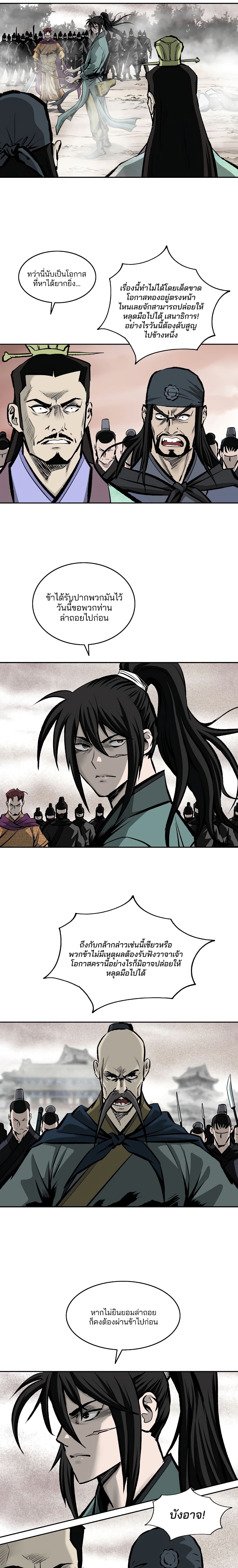 Bowblade Spirit page 2
