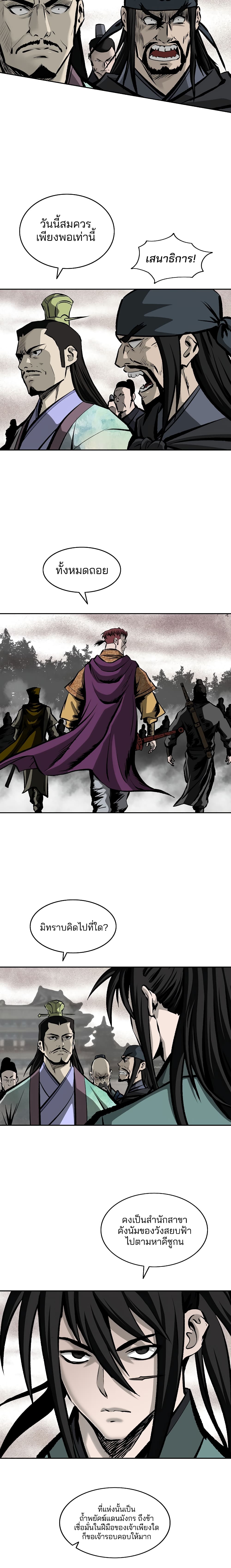 Bowblade Spirit page 3
