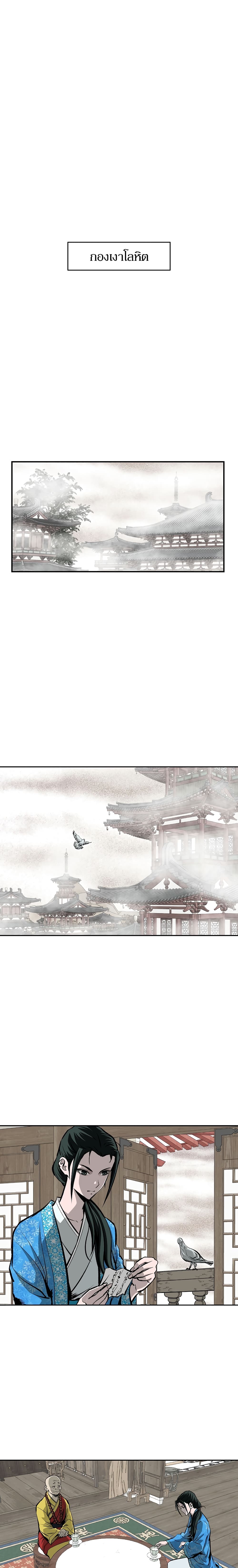 Bowblade Spirit page 4