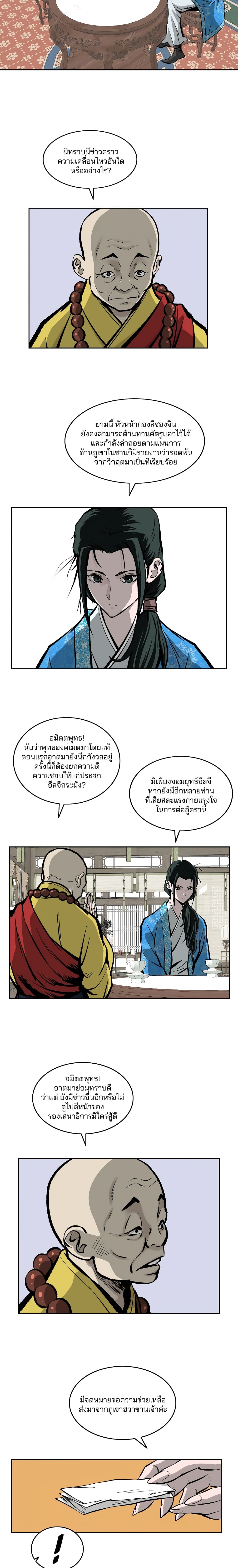 Bowblade Spirit page 5