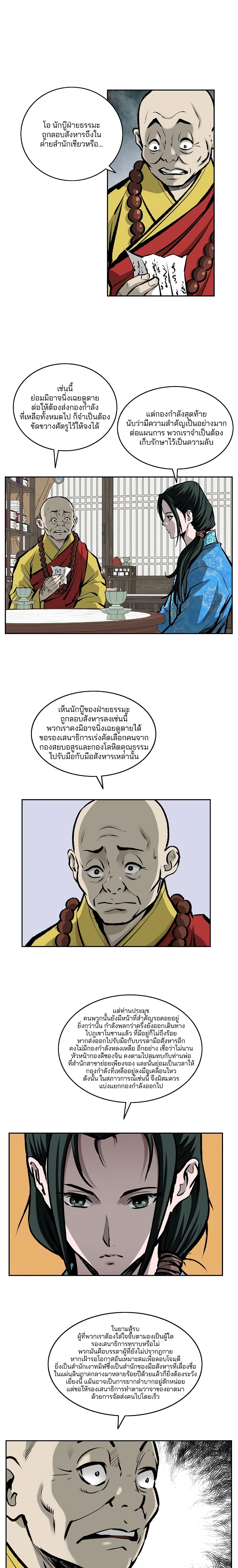 Bowblade Spirit page 7